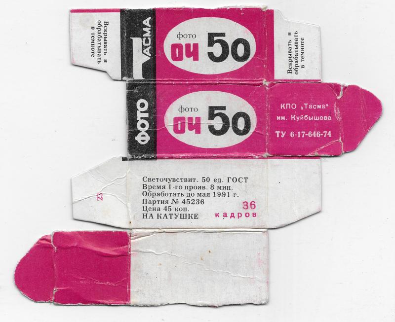 Tasma OCh 50 film packaging