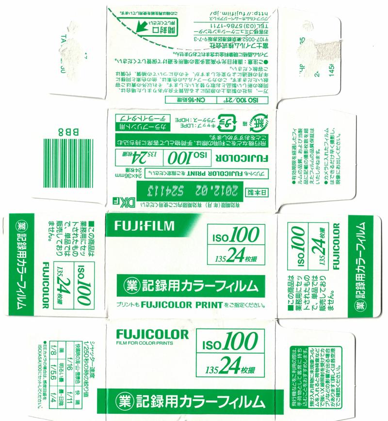 Fujifilm Fujicolor Professional film packaging