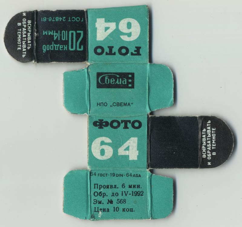 Svema Foto 64 film packaging