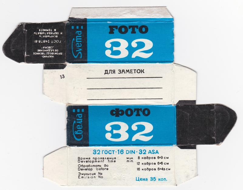 Svema Foto 32 film packaging
