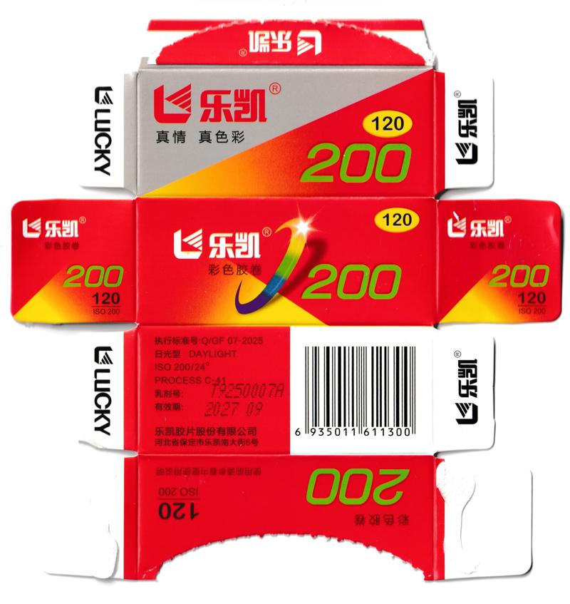 Lucky C200 film packaging