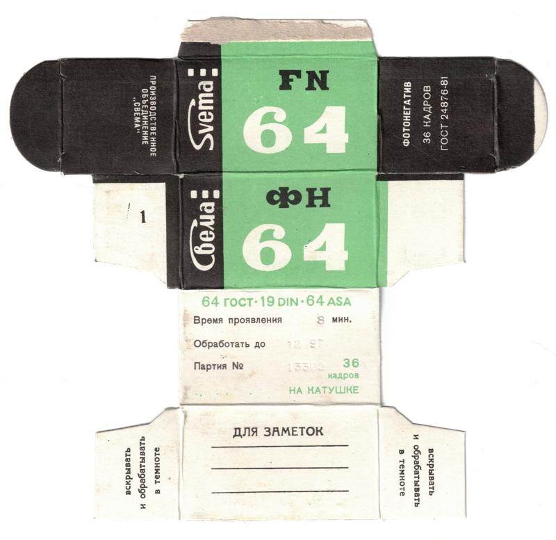 Svema FN 64 film packaging