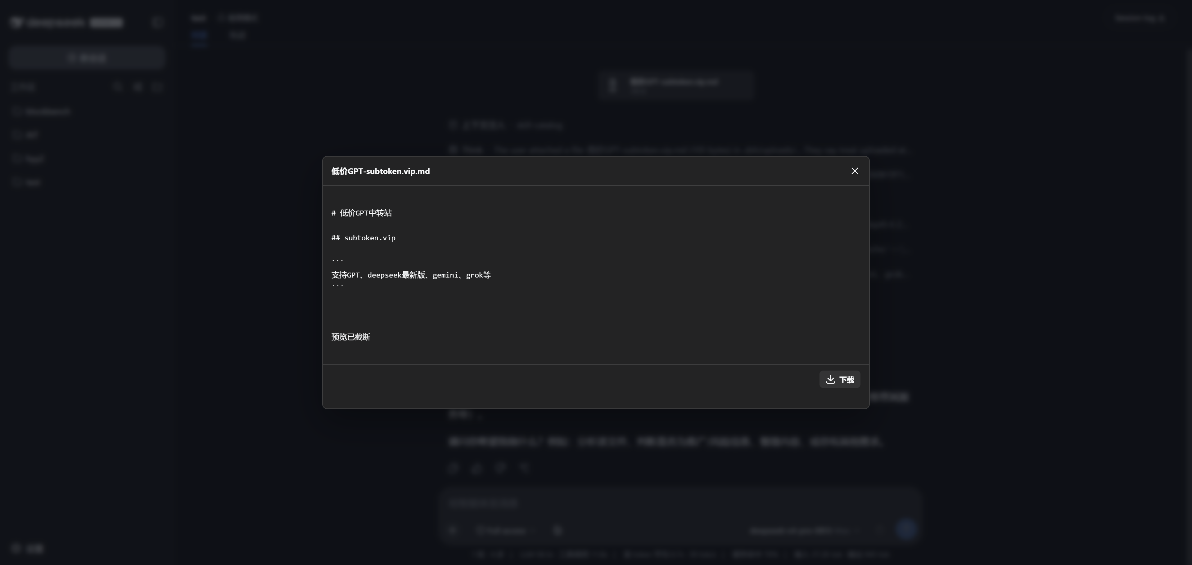 浏览器内预览附件