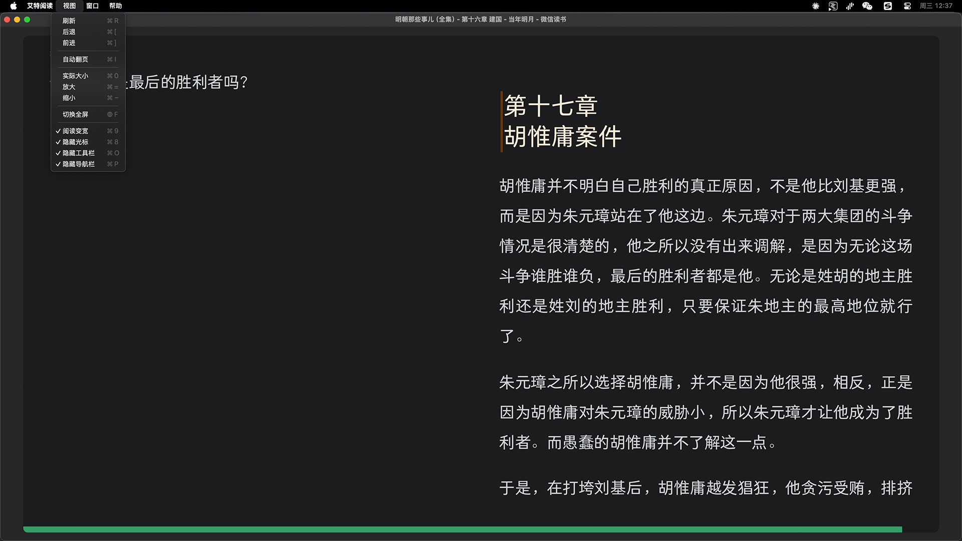 艾特阅读产品截图