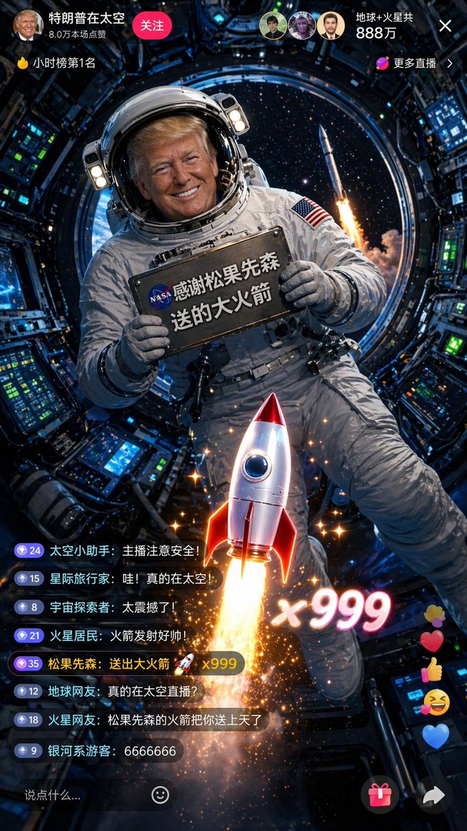 特朗普太空直播间破千万 sample 1