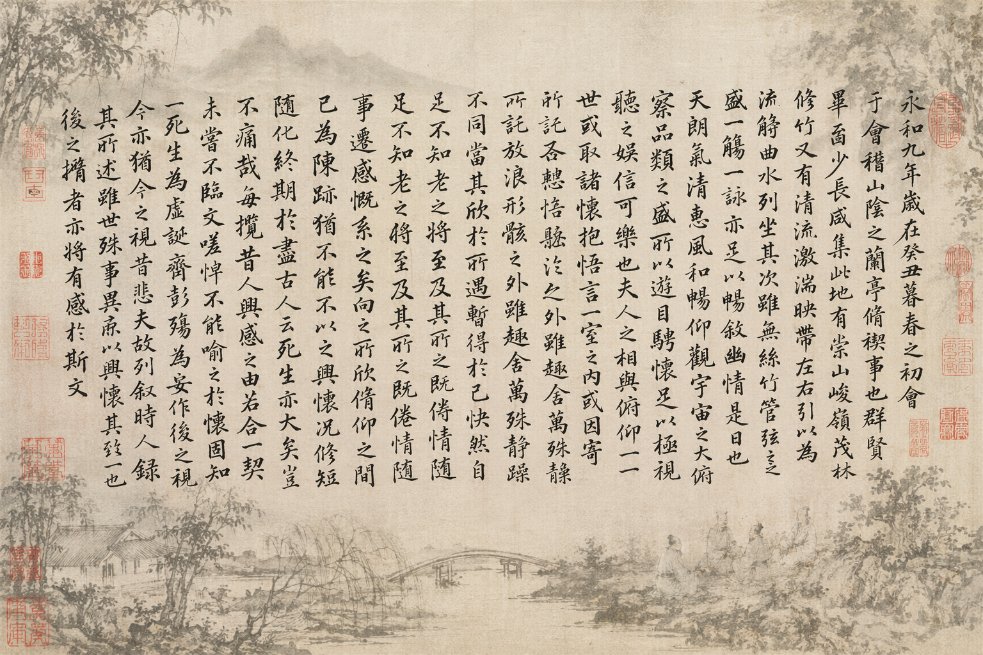 兰亭集序书法帖意境图 sample 1