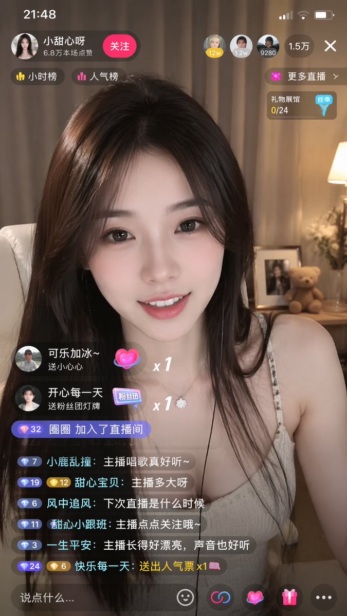 抖音直播间的绝美女主播 sample 1
