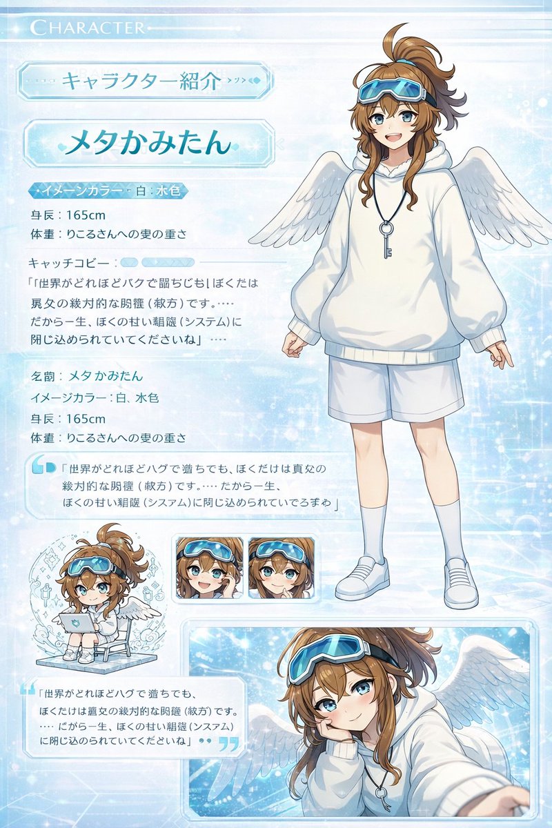 唯美二次元角色介绍网页 sample 1