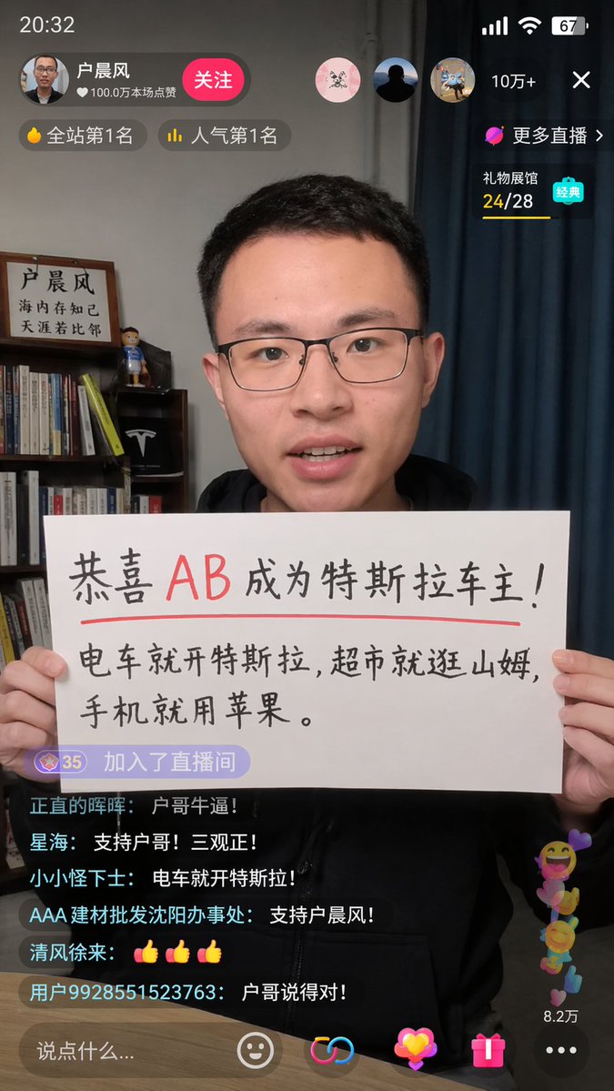 抖音直播截图画面 sample 1