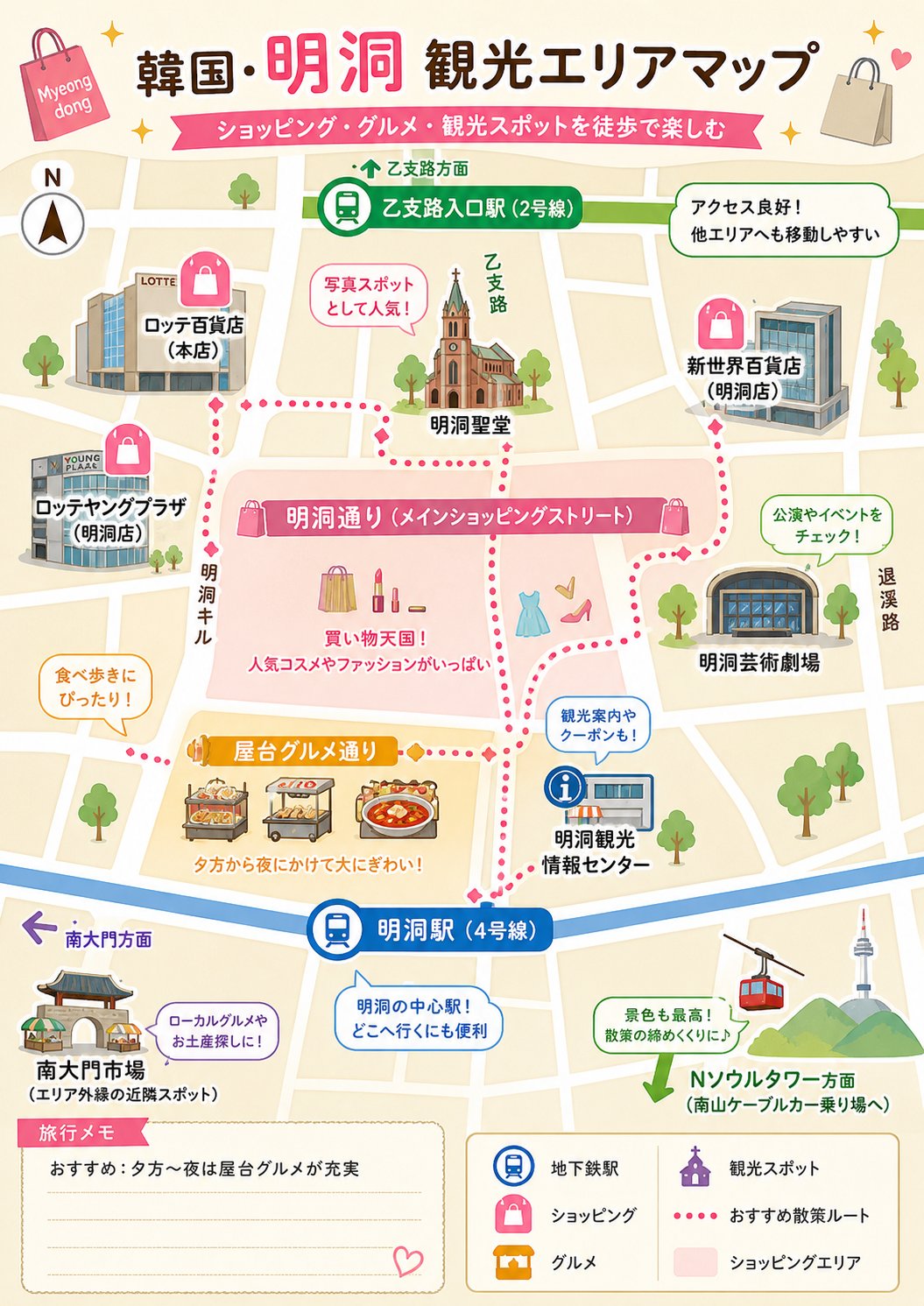 明洞旅游区域地图 sample 1
