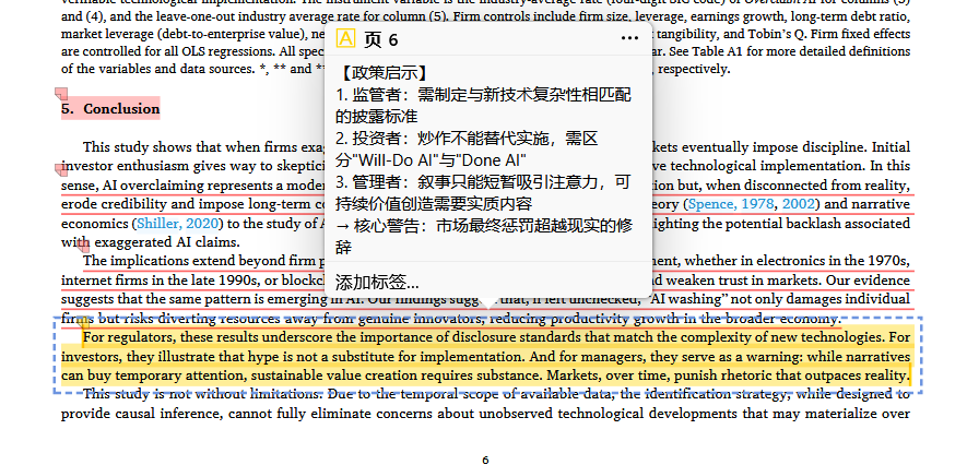 Conclusion annotations with policy notes