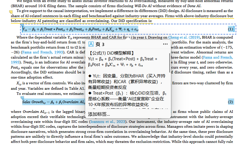 Formula explanation annotations