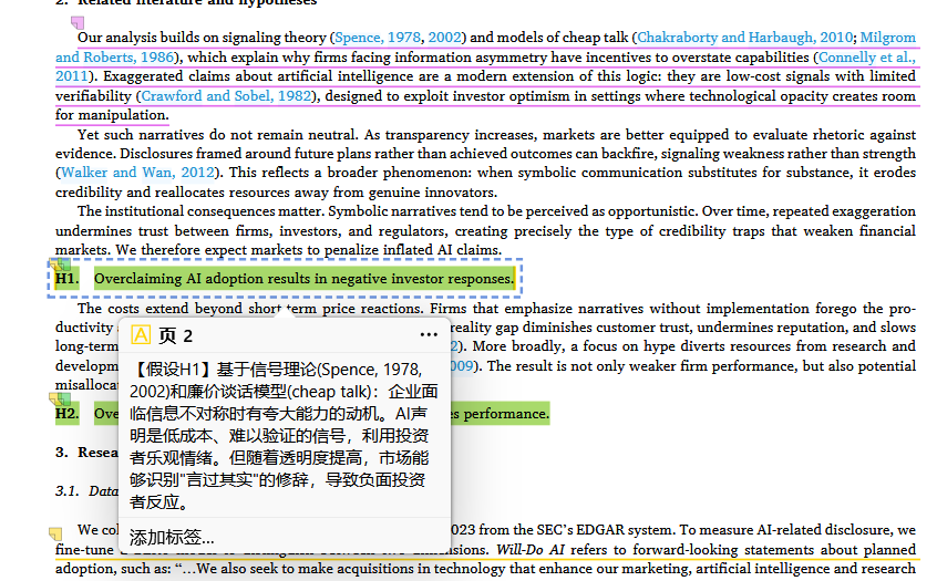 Hypothesis annotations with Chinese explanations