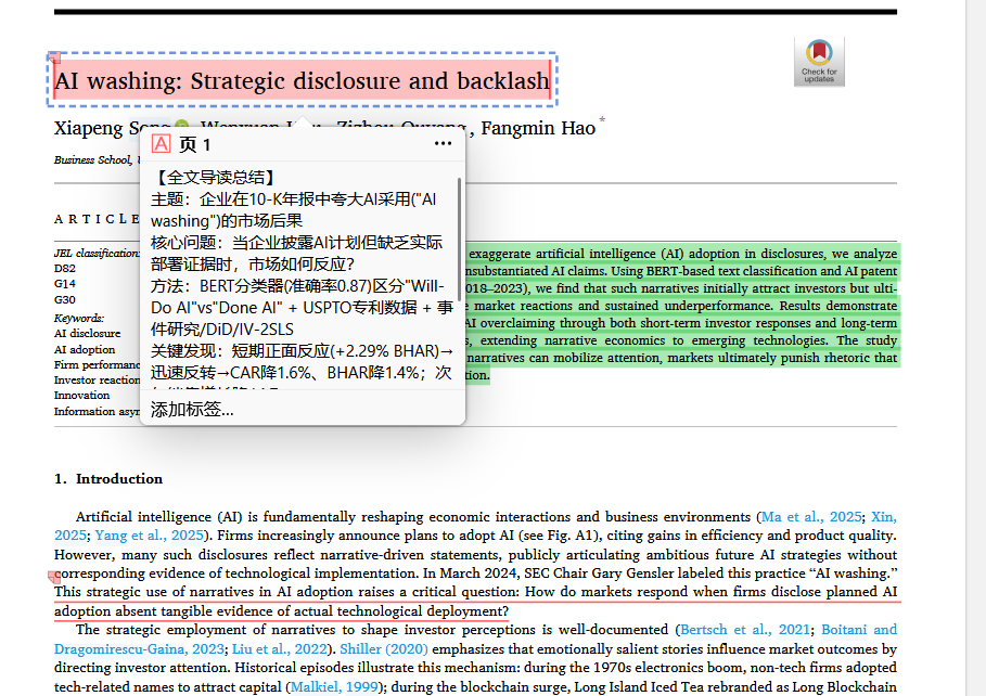 Full paper reading summary note
