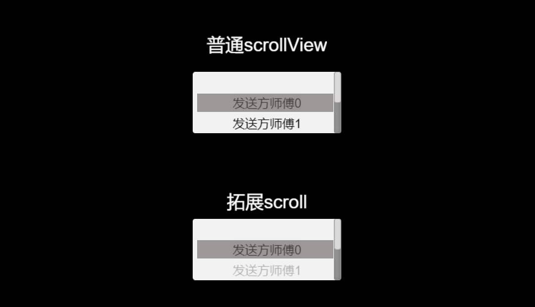 ScrollView