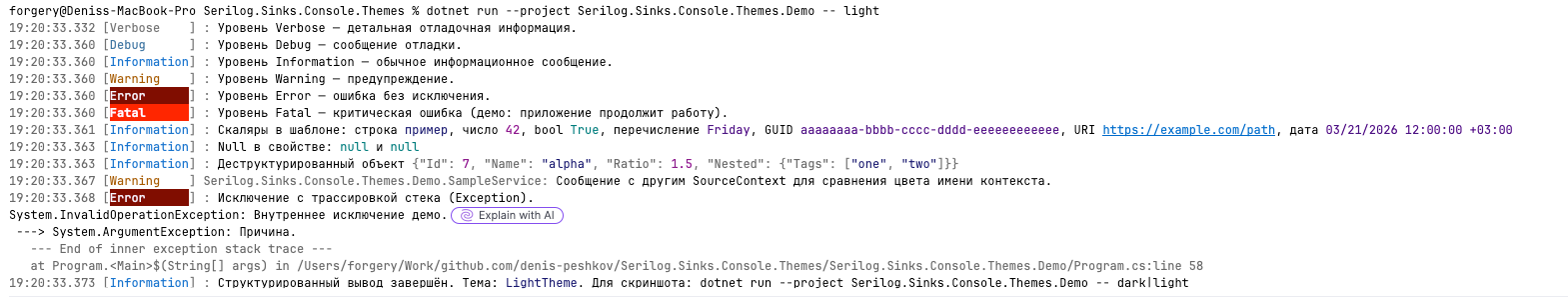 Light console sample