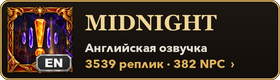 Midnight · Английская озвучка