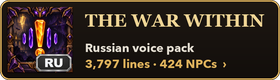 The War Within · Russian voice pack