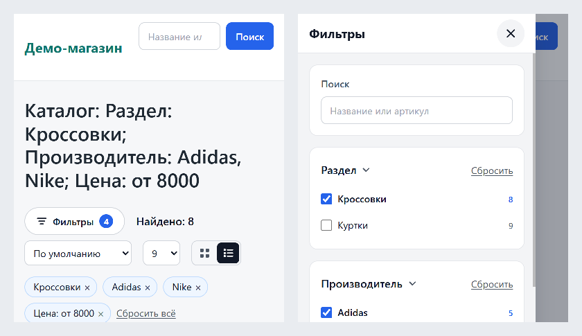 Фильтр на телефоне