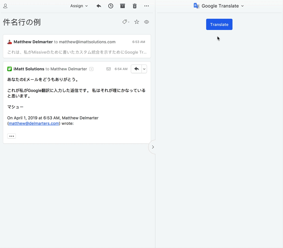 Demo emails in Japanese translated using plugin