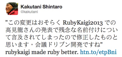 rubykaigi-kakutani