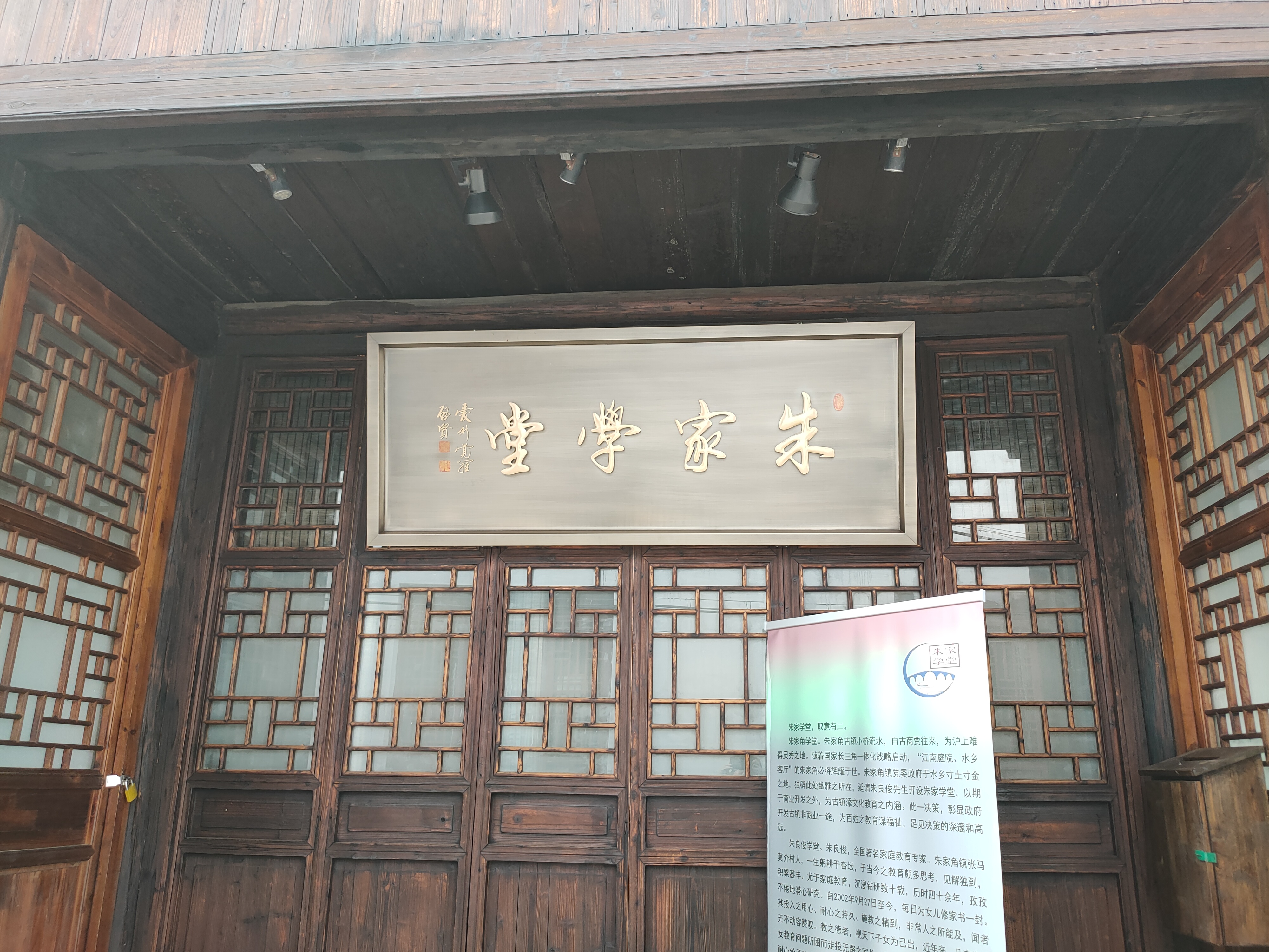 学堂