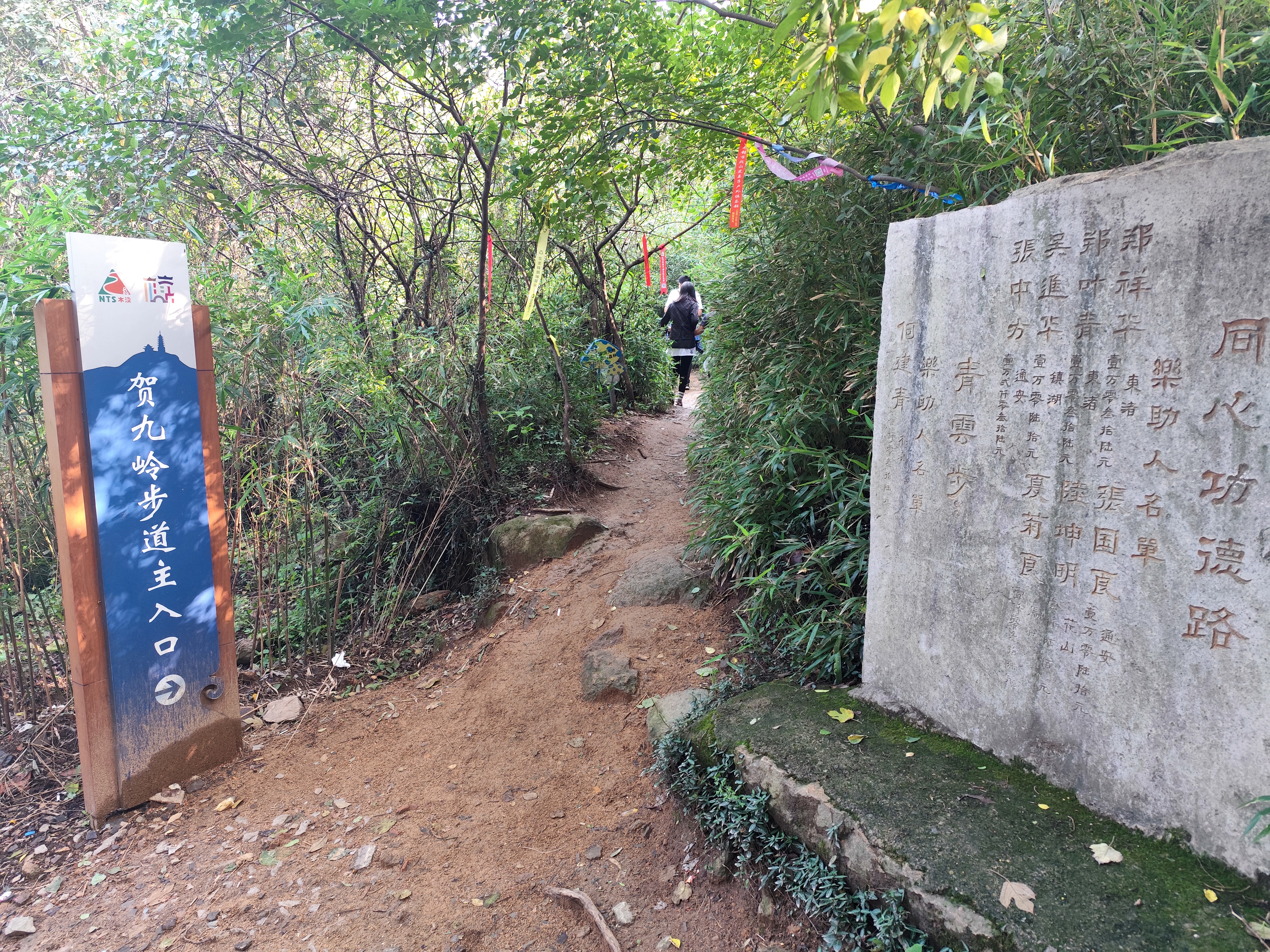 步道