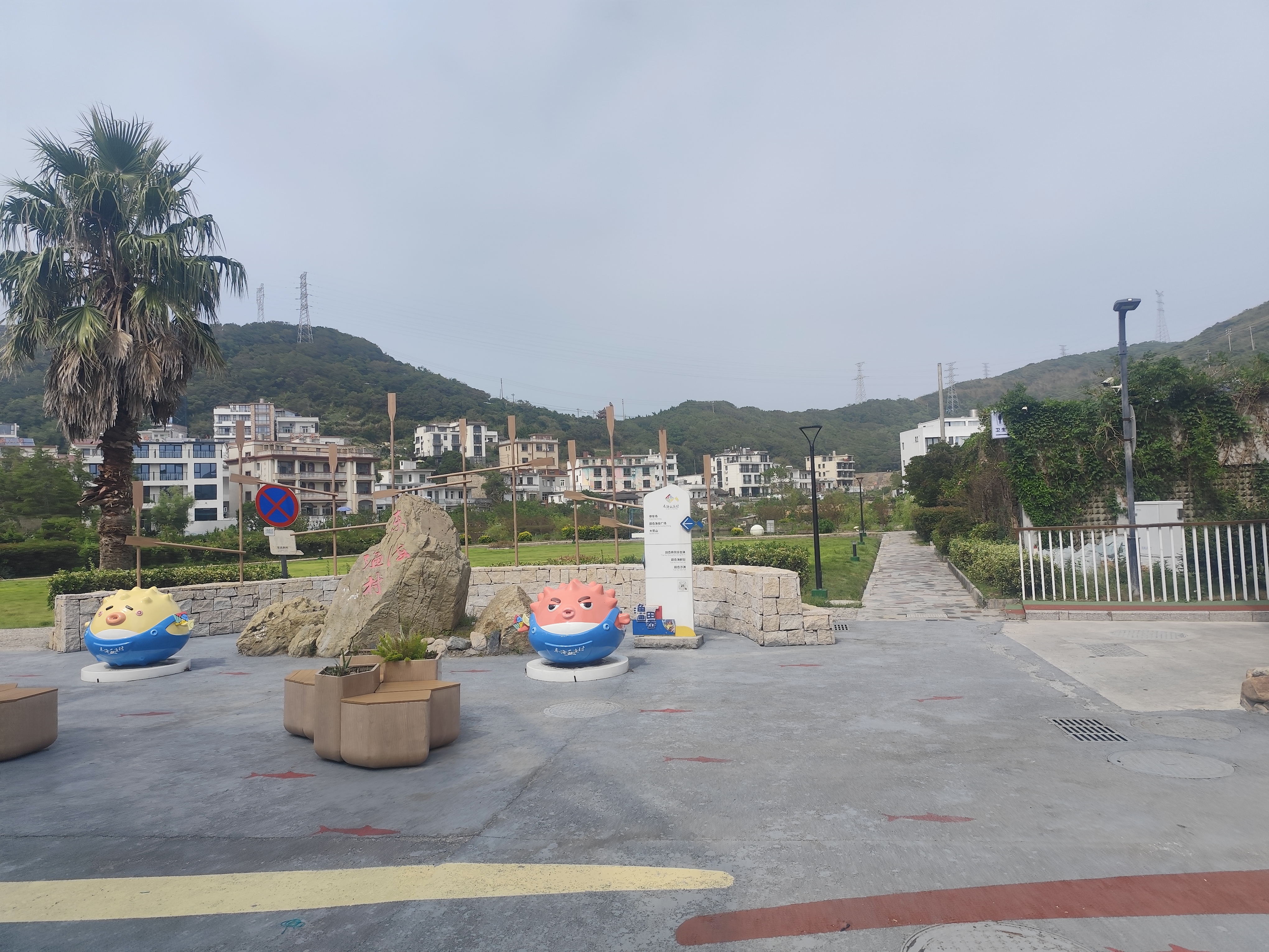 田岙村