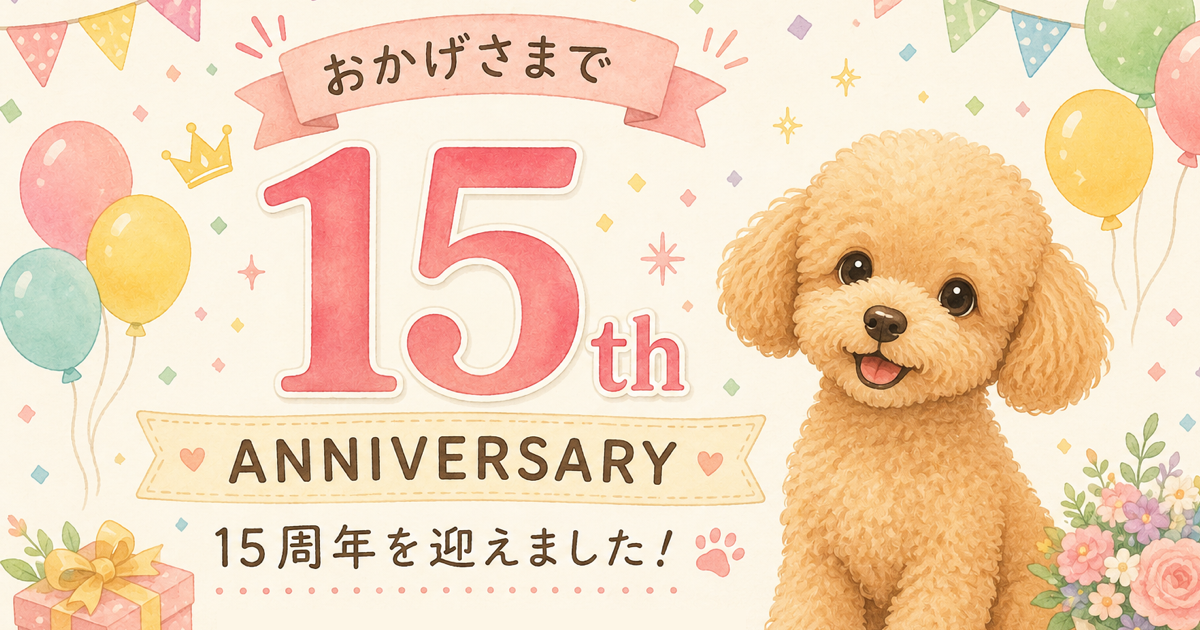 ふにすの15期の活動について