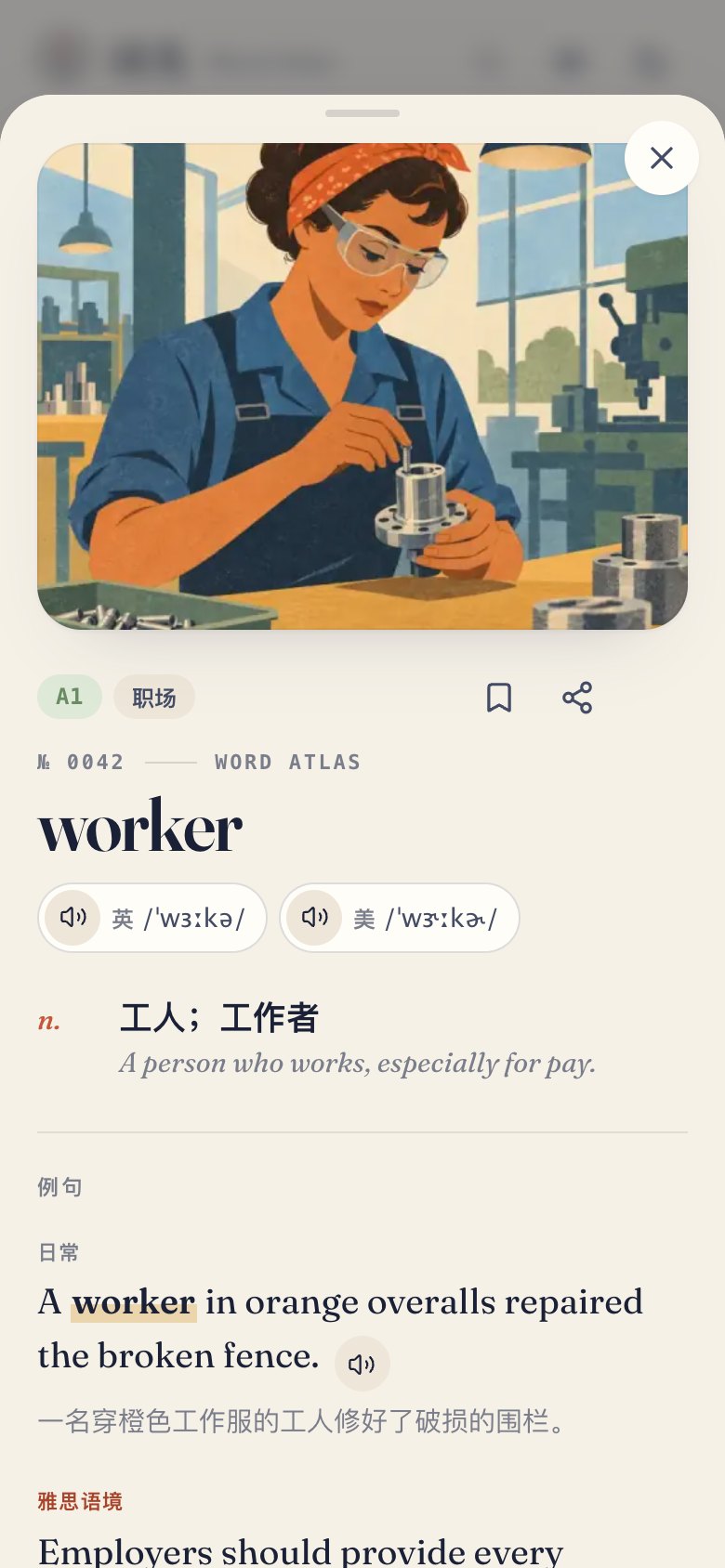 手机端词卡，展示插画、英美发音与例句