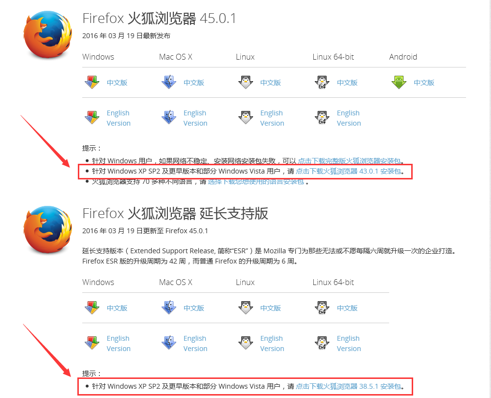 **版Firefox低版本入口