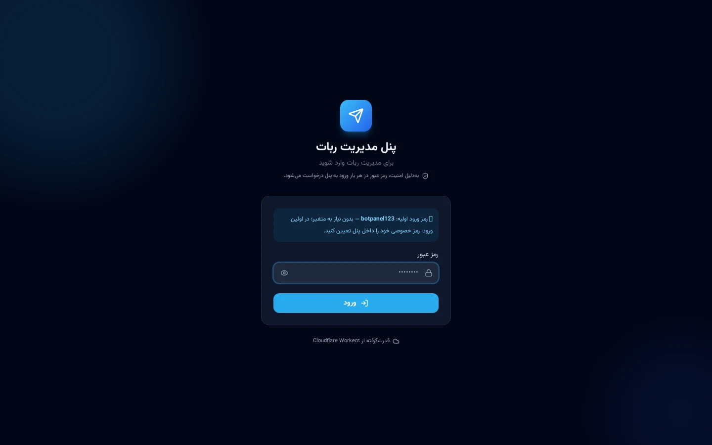 صفحه ورود