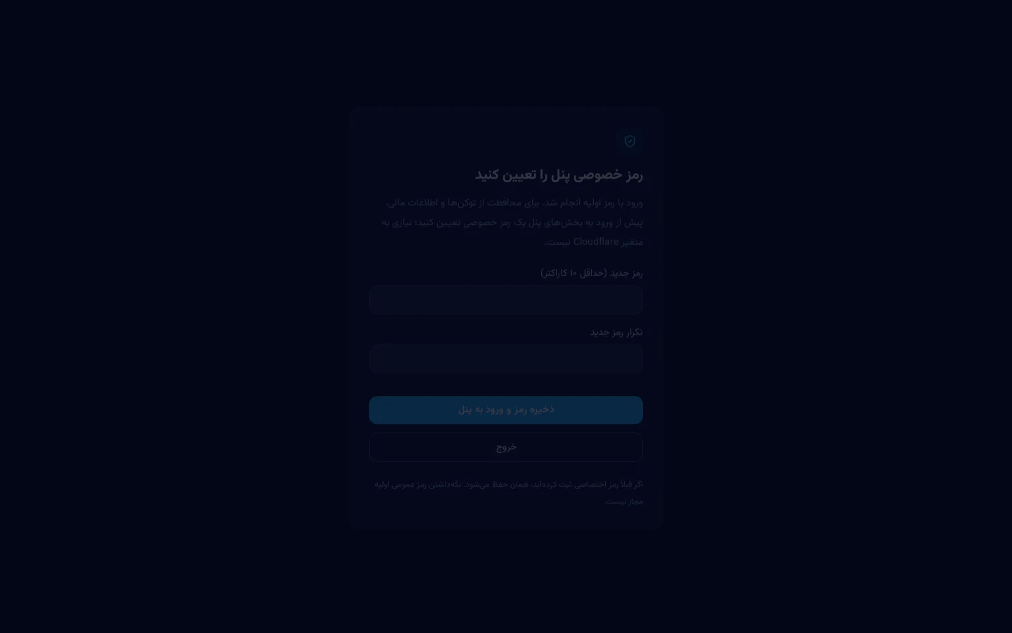 راه‌اندازی