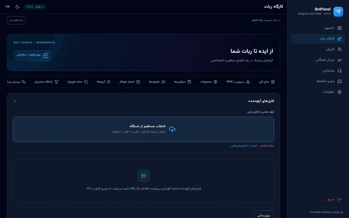 آپلود مستقیم