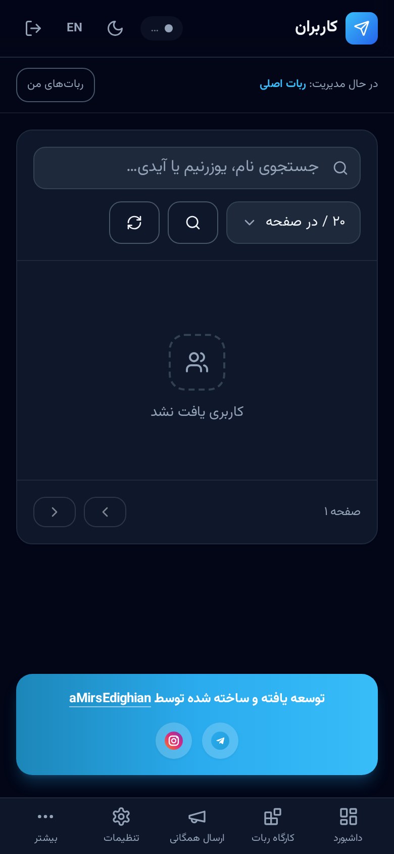 نمای موبایل
