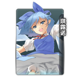 Cirno