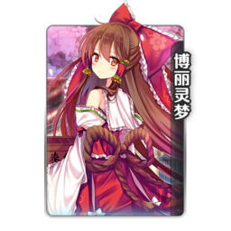 Reimu