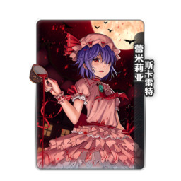 Remilia