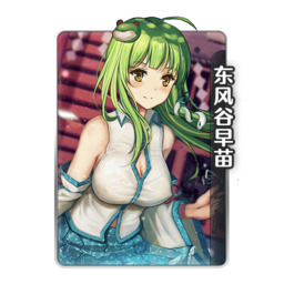 Sanae