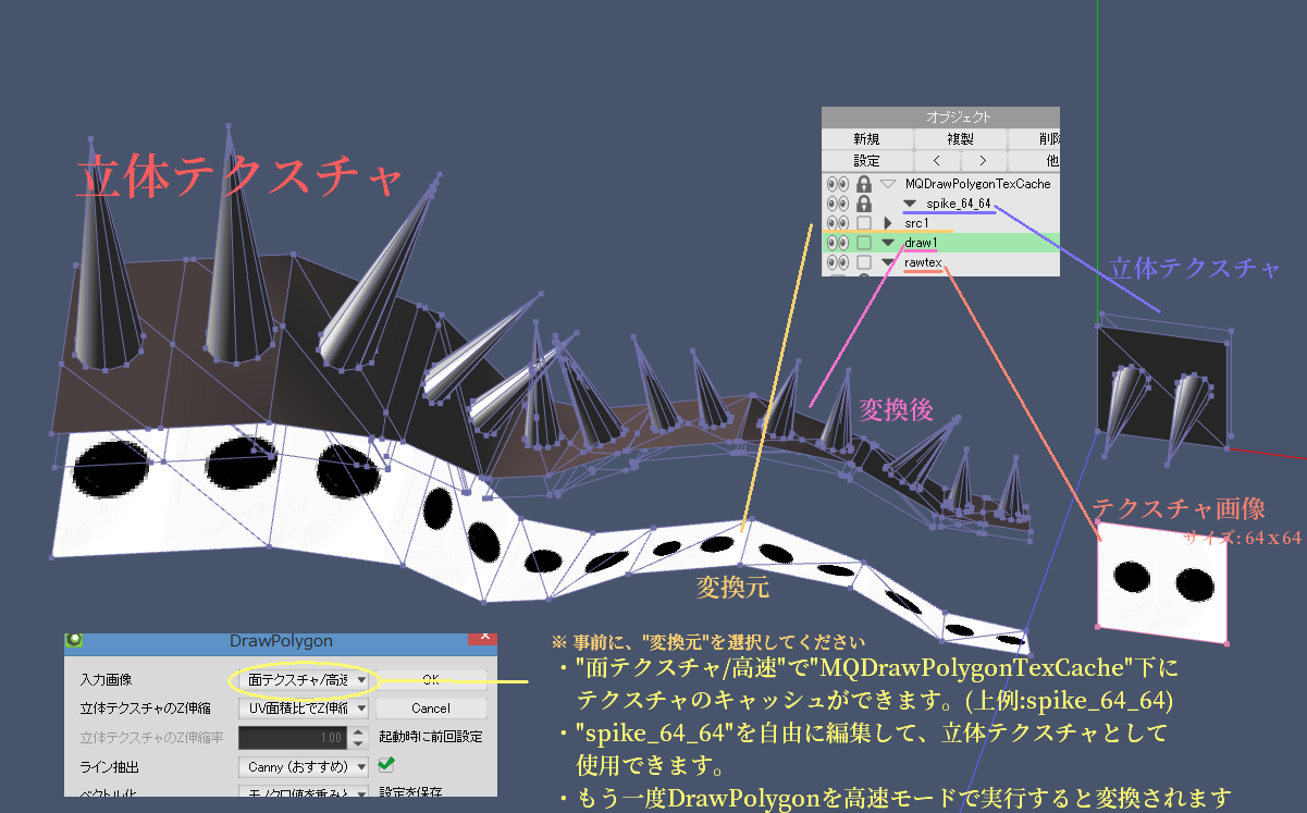 Github Devil Tamachan Mqdrawpolygon ラスター画像をポリゴン化 メタセコイア４用プラグイン