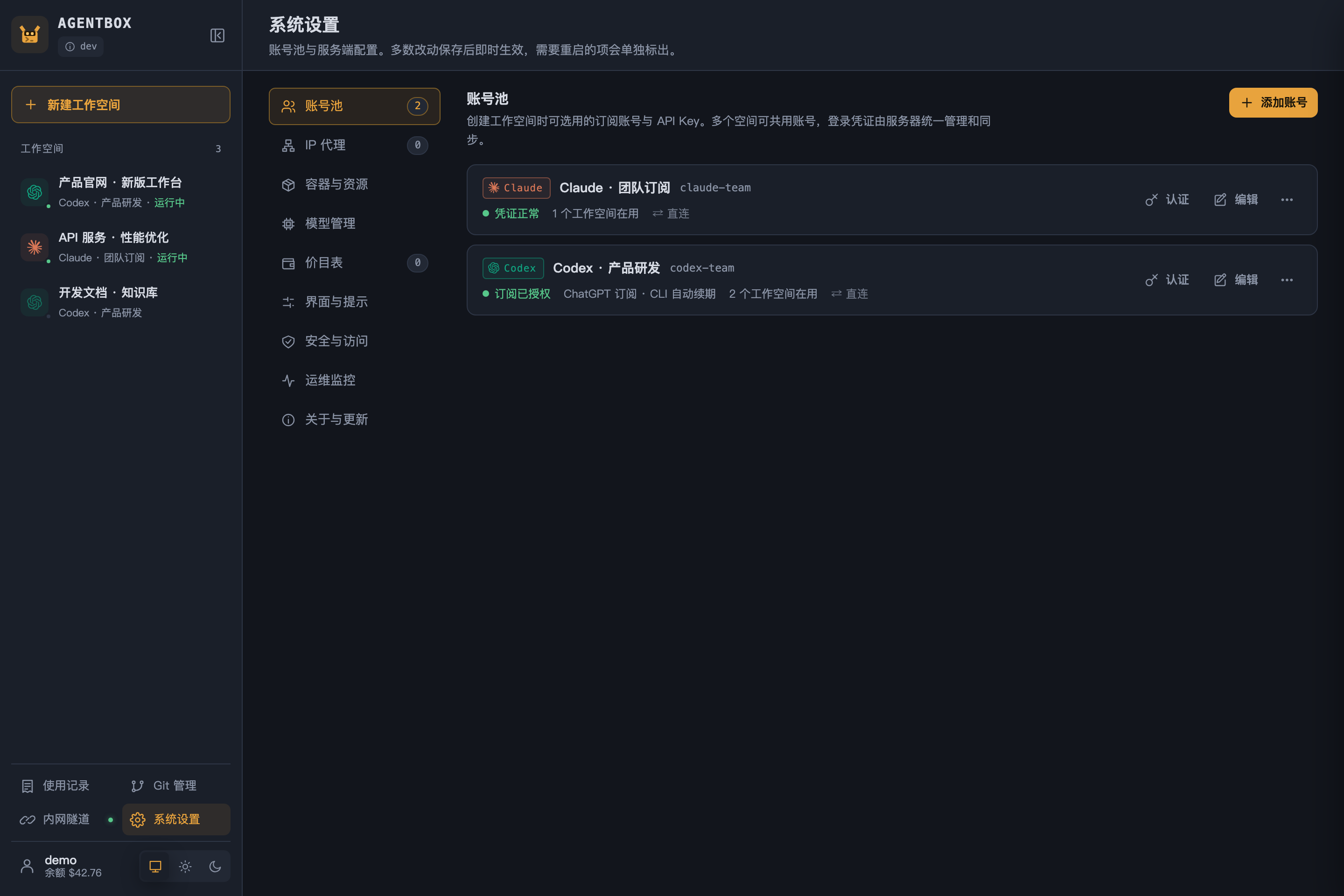 Account pool with agent types and access scopes