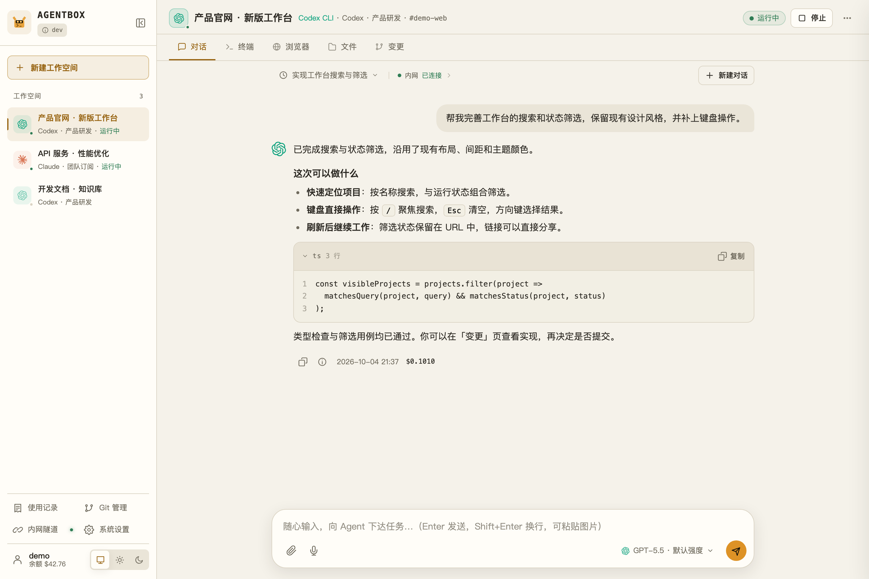 Agentbox in the light theme