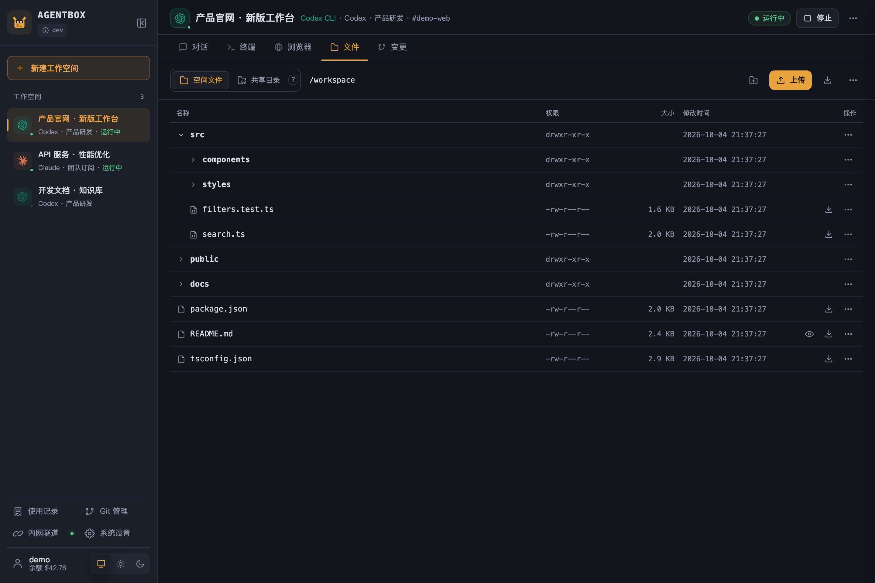 File browser with project directories and files