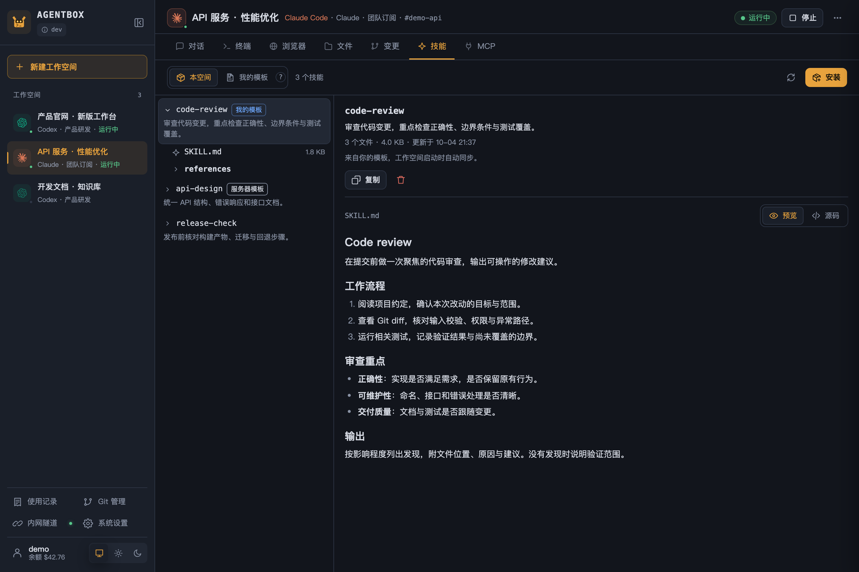 Claude skill management and reusable templates