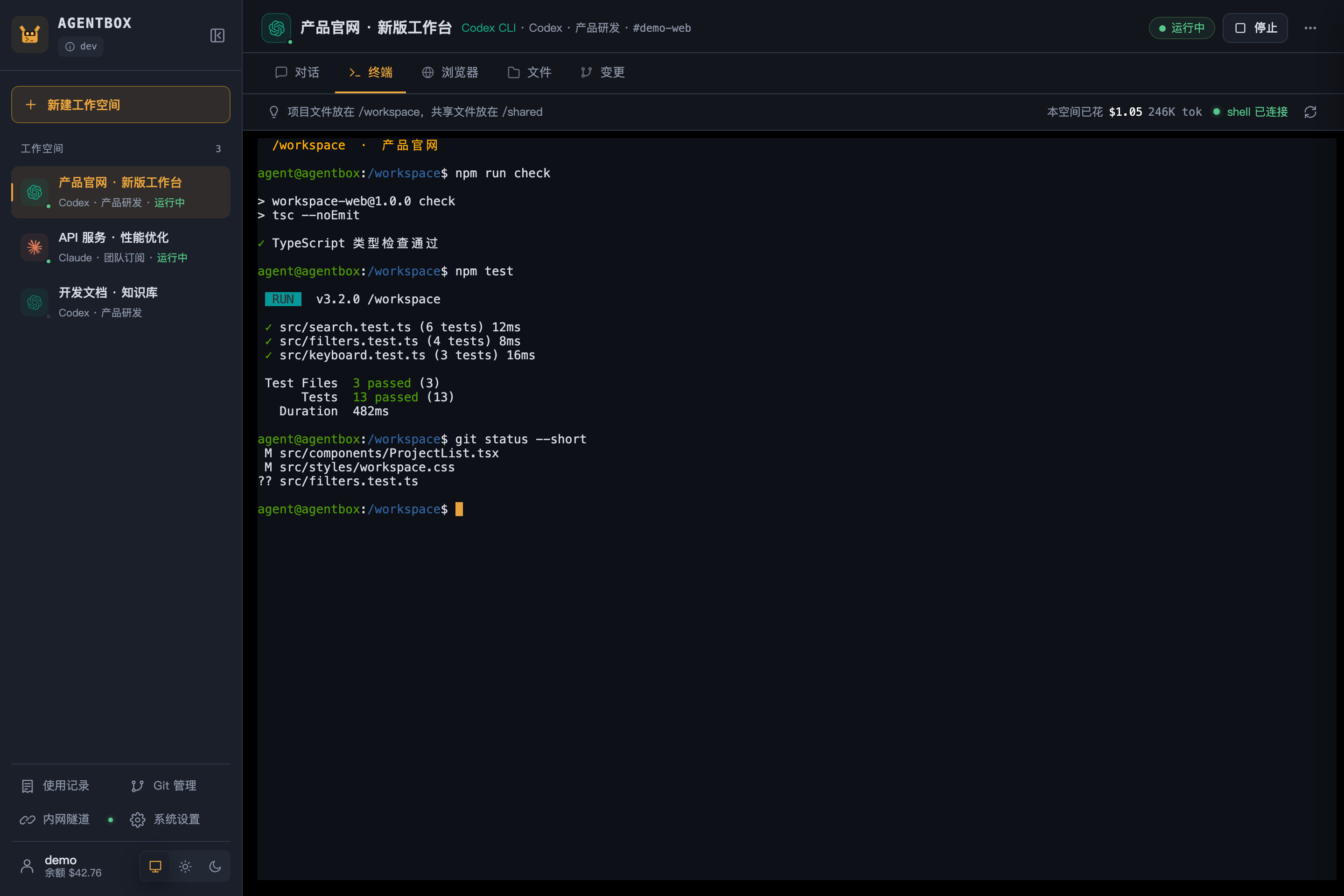 Browser terminal showing the project shell and test output