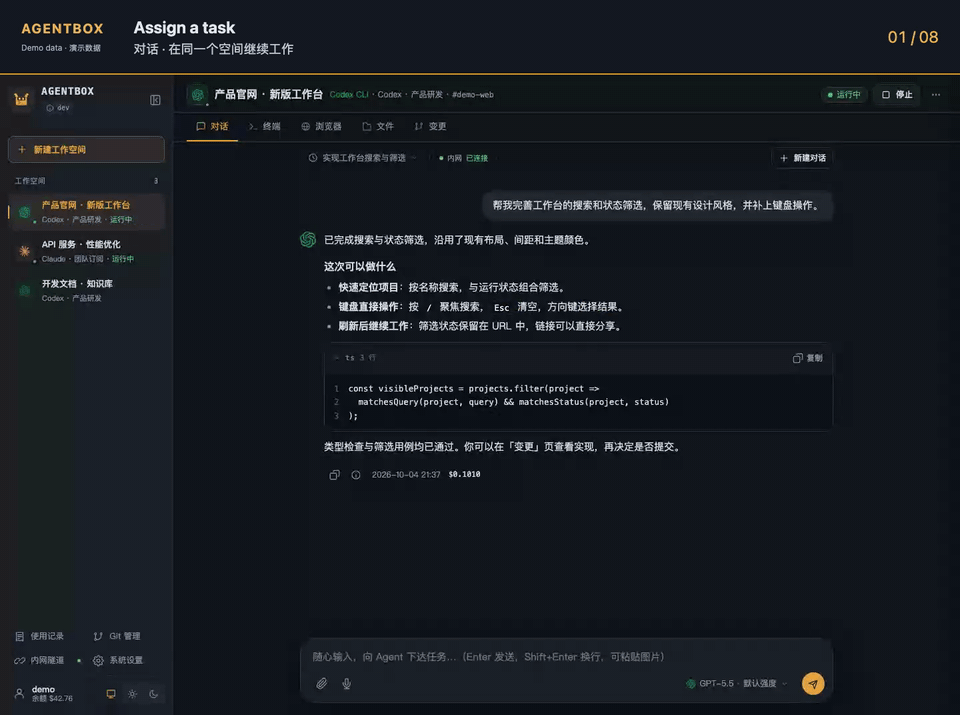 Animated tour of the agentbox workspace