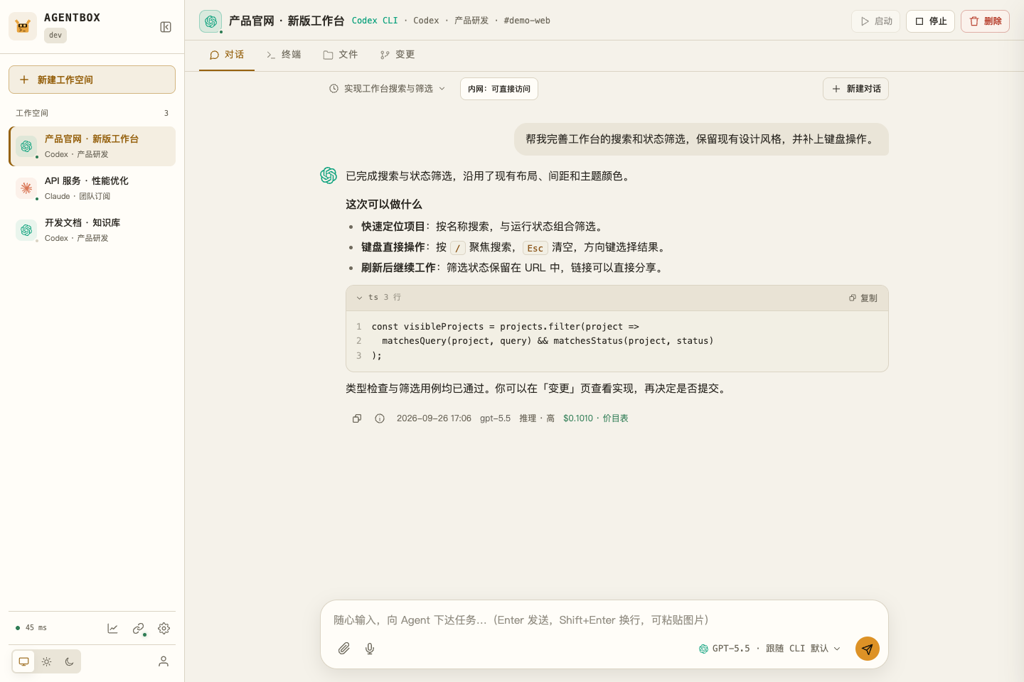 AI coding console in the light theme