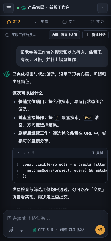 Chat and message input on a phone