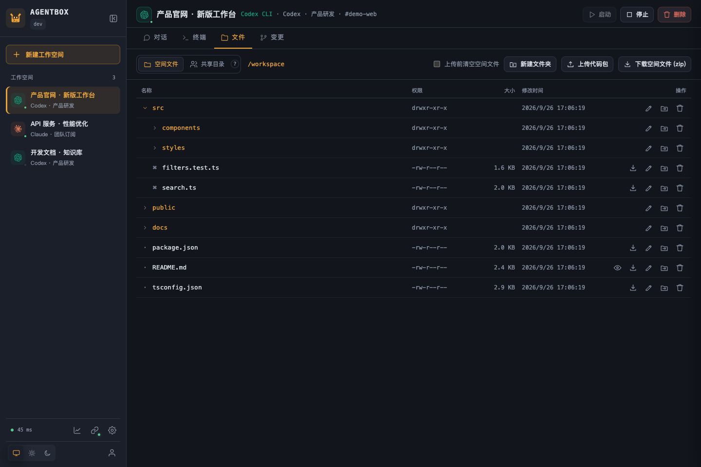 Project files with a directory tree, uploads, and downloads