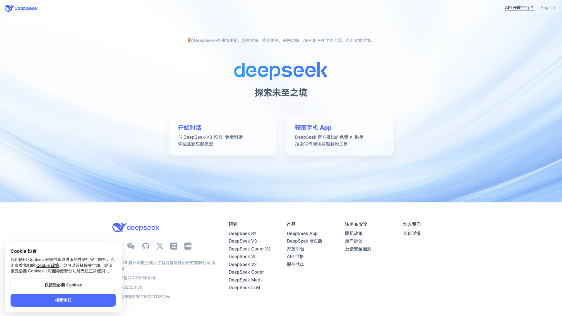 DeepSeek
